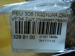 Подушка двигателя на Peugeot 308 VF34 Фото 6