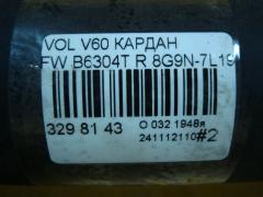 Кардан 8G9N-7L190-DB на Volvo V60 FW B6304T Фото 8