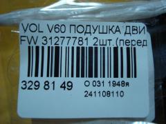 Подушка двигателя 31277781 на Volvo V60 FW Фото 3