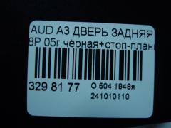 Дверь задняя на Audi A3 8P Фото 5