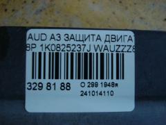 Защита двигателя 1K0825237J, 1K0825235AB, 1K0825235AE на Audi A3 8P Фото 2