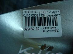 Дверь задняя 05091 на Nissan Dualis KJ10 Фото 6