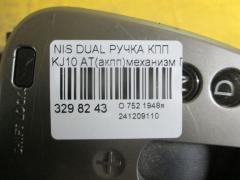 Ручка КПП на Nissan Dualis KJ10 Фото 2