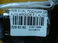 Подушка двигателя на Nissan Dualis KJ10 MR20DE Фото 5