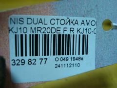 Стойка амортизатора 339196, 54302BR20A, 54302BR24A, 54302EY11A, 54302EY18A, 54302JE21A, 54302JE73A, E4302-BR00B, E4302BR20A, E4302BR24A, E4302EY11A, E4302EY18A, E4302JD01A, E4302JD73A на Nissan Dualis KJ10 MR20DE Фото 3