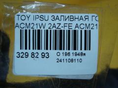 Заливная горловина топливного бака 77201-44060, 77201-44160, 77201-44161 на Toyota Ipsum ACM21W 2AZ-FE Фото 3