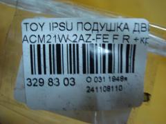 Подушка двигателя на Toyota Ipsum ACM21W 2AZ-FE Фото 4