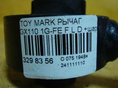 Рычаг 48069-22130, 48069-22140, UQ-075-3292 на Toyota Mark Ii GX110 1G-FE Фото 5