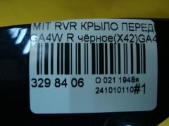 Крыло переднее на Mitsubishi Rvr GA4W Фото 6