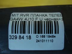 Планка телевизора на Mitsubishi Rvr GA4W 4J10 Фото 3