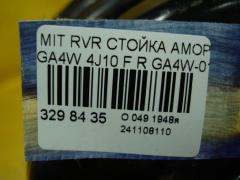 Стойка амортизатора на Mitsubishi Rvr GA4W 4J10 Фото 3