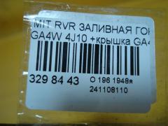 Заливная горловина топливного бака на Mitsubishi Rvr GA4W 4J10 Фото 2