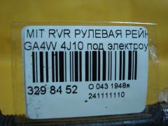 Рулевая рейка на Mitsubishi Rvr GA4W 4J10 Фото 5