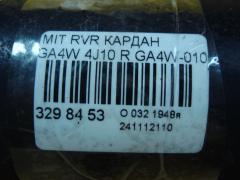 Кардан на Mitsubishi Rvr GA4W 4J10 Фото 8