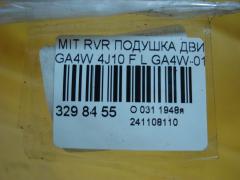 Подушка двигателя на Mitsubishi Rvr GA4W 4J10 Фото 3