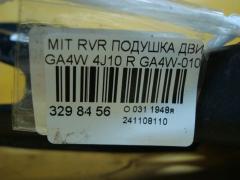 Подушка двигателя на Mitsubishi Rvr GA4W 4J10 Фото 3