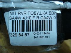 Подушка двигателя на Mitsubishi Rvr GA4W 4J10 Фото 3