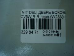 Дверь боковая на Mitsubishi Delica D5 CV5W Фото 4