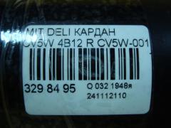 Кардан на Mitsubishi Delica D5 CV5W 4B12 Фото 8