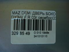 Дверь боковая на Mazda Demio DY3W Фото 4