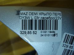 Крыло переднее на Mazda Demio DY3W Фото 6