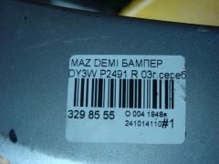 Бампер P2491 на Mazda Demio DY3W Фото 5