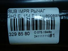 Рычаг на Subaru Impreza Wagon GH2 EL154 Фото 12