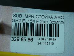 Стойка амортизатора на Subaru Impreza Wagon GH2 EL154 Фото 11