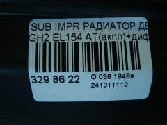 Радиатор ДВС на Subaru Impreza Wagon GH2 EL154 Фото 10