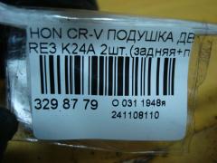 Подушка двигателя на Honda Cr-V RE3 K24A Фото 3