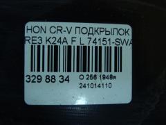 Подкрылок 74151-SWAA000, 74150-SWA-A01, 915.HD11134L на Honda Cr-V RE3 K24A Фото 2