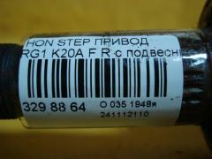 Привод на Honda Stepwgn RG1 K20A Фото 6