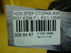 Стойка амортизатора на Honda Stepwgn RG1 K20A Фото 4