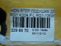 Подушка двигателя на Honda Stepwgn RG1 K20A Фото 5