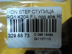 Ступица на Honda Stepwgn RG1 K20A Фото 4