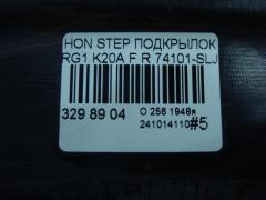 Подкрылок 74101-SLJ-0000 на Honda Stepwgn RG1 K20A Фото 5