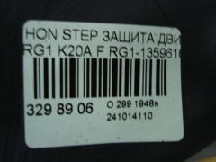 Защита двигателя на Honda Stepwgn RG1 K20A Фото 3