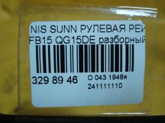 Рулевая рейка на Nissan Sunny FB15 QG15DE Фото 5