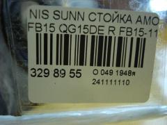 Стойка амортизатора 341279, 56210 4M400, 56210 4M405, 56210 4M425, 56210 4M426, 56210 4M427, 56210 4Z000, 56210 4Z005, 56210 4Z025, 56210 4Z027, 56210 4Z600, 56210 4Z625, 56210 5M400, 56210 5M425, 56210 8M400, 56210 8M600, CR-049-1790, CR-049R-B15, CR8821, SJ-049-1790, SST0040, ST-049-1790, ST-049R-B15 на Nissan Sunny FB15 QG15DE Фото 4