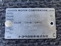 Крепление аккумулятора на Toyota Mark Ii GX100 Фото 4