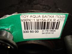 Балка подвески 42110-K0010 на Toyota Aqua MXPK11 M15A-FXE Фото 4