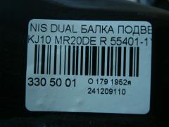 Балка подвески 55401-1YA0B на Nissan Dualis KJ10 MR20DE Фото 3