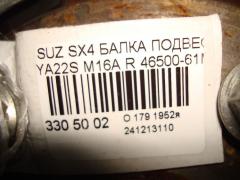 Балка подвески 46500-61M62 на Suzuki Sx4 YA22S M16A Фото 4