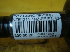 Привод 43420-12420 на Toyota Corolla Spacio NZE121N 1NZ-FE Фото 4