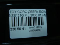 Дверь боковая 67002-1A580, 67002-1A640 на Toyota Corolla Fielder NZE121G Фото 4