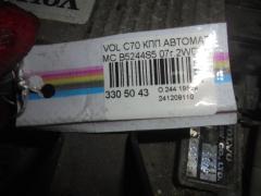 КПП автоматическая на Volvo C70 MC B5244S5 Фото 11