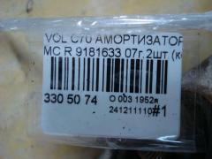 Амортизатор 9181633 на Volvo C70 MC Фото 4