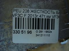 Жесткость бампера на Peugeot 208 VF3C Фото 4