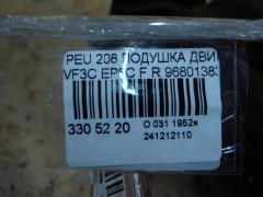 Подушка двигателя 9680138380 на Peugeot 208 VF3C EP6C Фото 4