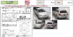 Бампер 05-54 05-54 на Toyota Avensis Wagon AZT250W Фото 6